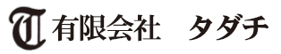 有限会社タダチ